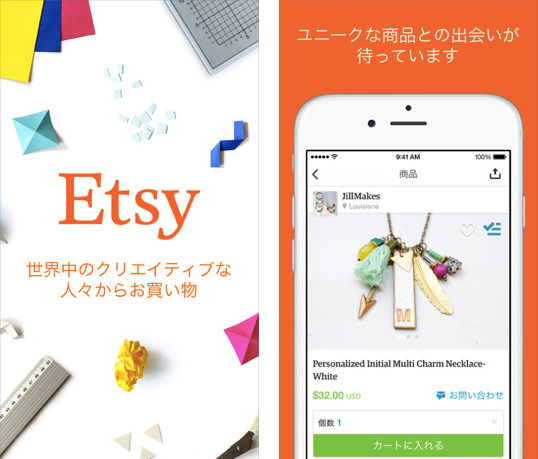 世界中から集まるアイテムに出会える「Etsy」