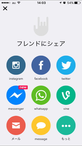 他のSNSにも動画を投稿できる!