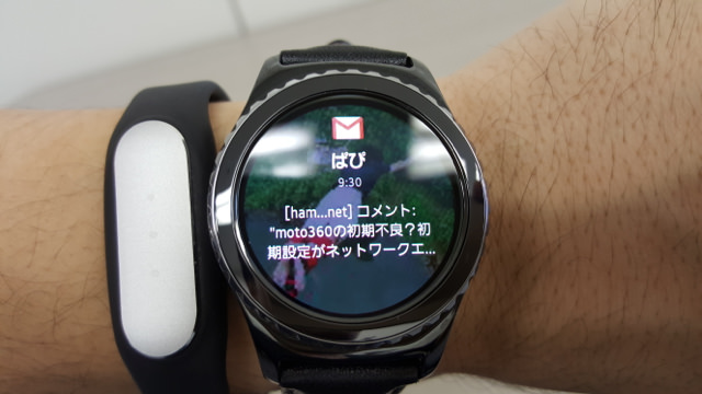 Gmailの通知にももちろん対応