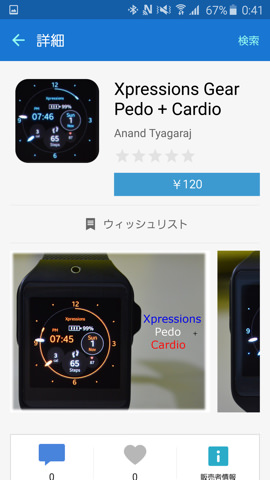 選択肢が幅広いウォッチフェイス