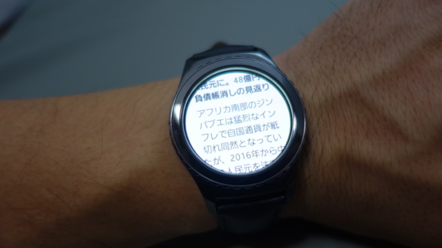 ニュースの確認やスクロールも思うがまま