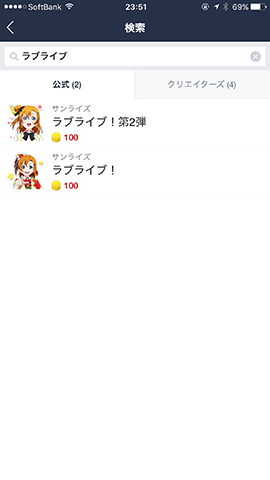 キャラクター名や作品名などを入力して検索しよう