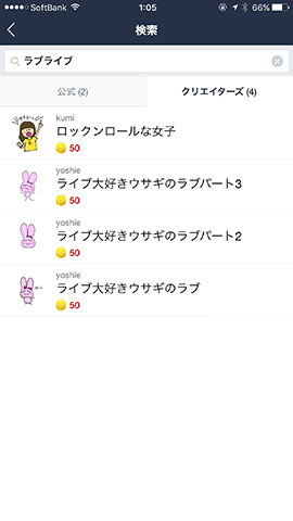 「クリエイターズ」でも検索が可能だ