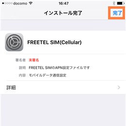 完了