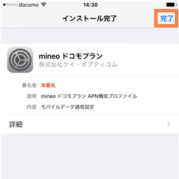 完了
