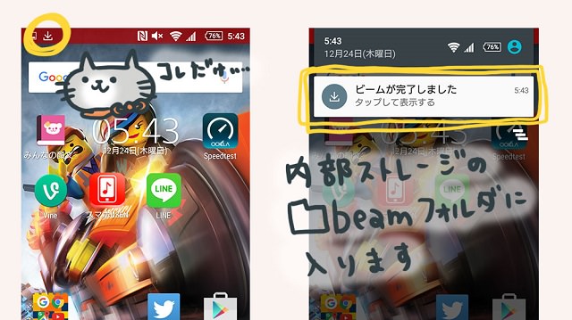 NFCがONならタッチするだけで受信側は完了