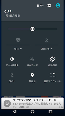 クイックアクセスパネル