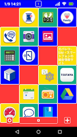 「Teen」のホーム画面例