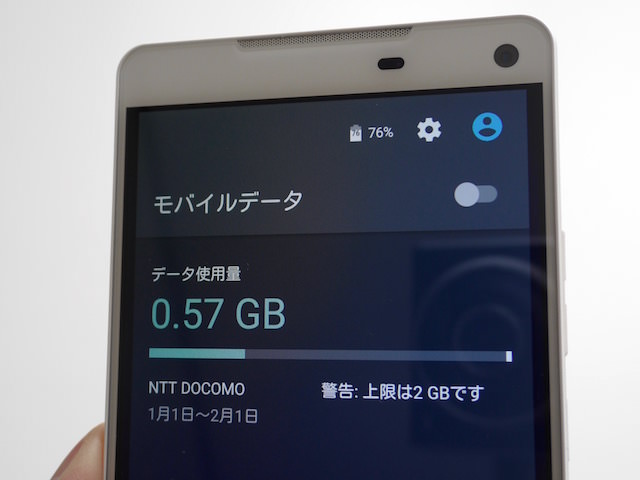 モバイルデータ通信をオフにして置いてみる