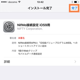 完了