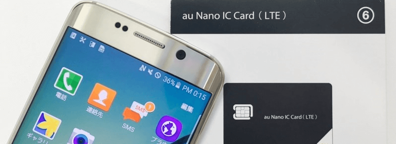 「mineo Aプラン」のAndroidを使ったAPNの設定方法