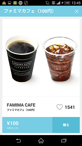贈りたい商品のページを開き「贈る」をタップ