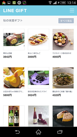 コンビニカフェ以外にも、贈答品として人気のあるスイーツ、もらって嬉しいアロマグッズなど、見ていて飽きないラインナップが特徴