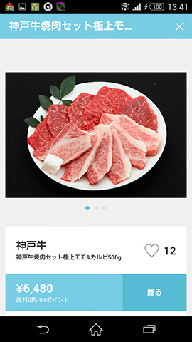 神戸牛の焼肉セットなどの高級な贈答品もある