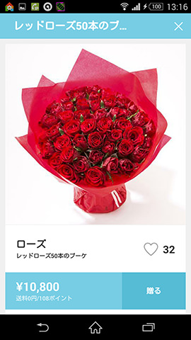 動物型の氷が作れる製氷皿や50本の赤いバラの花束