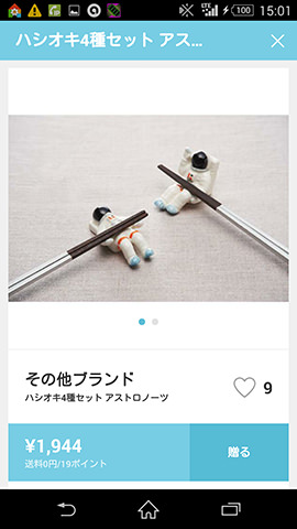 おもしろはしおき