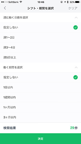 給与、シフトの例