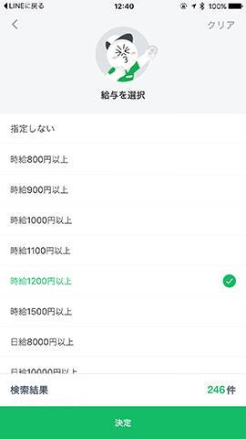 検索結果が表示されるので、見たいものをタップ