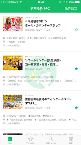 検索結果が表示されるので、見たいものをタップ