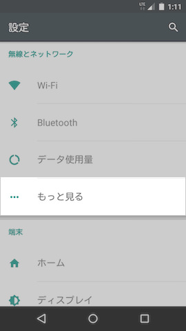 上から4番めにある【もっと見る】