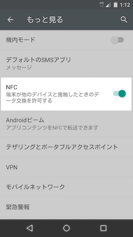 場所だけ覚えておけば切り替えは簡単