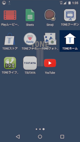 家の中にTONEのTがデザインされたアイコンを探す