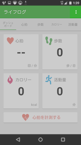 画面右上にあるメニューボタンをタップ