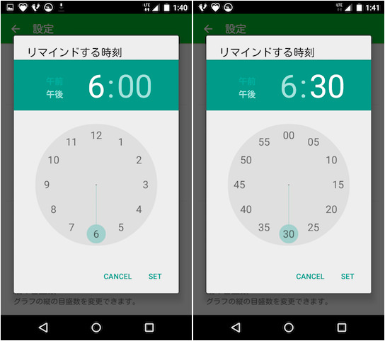 時刻を設定すれば必要なタイミングでリマインド(通知)してくれる