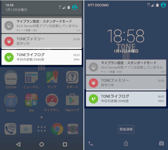それぞれこのように表示される