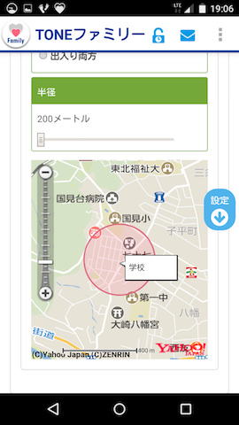 登録した住所が誤っていないかは、地図表示からもおおまかに確認できる