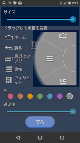 上の【サイズ】のつまみを動かすとソフトキーの表示サイズを変更可能