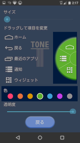 【色】であらかじめ用意された7色より、表示色を変更することも