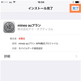 完了