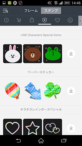 左端にある時計のマークで使用履歴が表示される。よく使うものはそこから利用しよう
