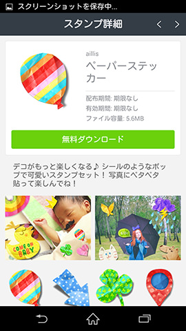 左端にある時計のマークで使用履歴が表示される。よく使うものはそこから利用しよう