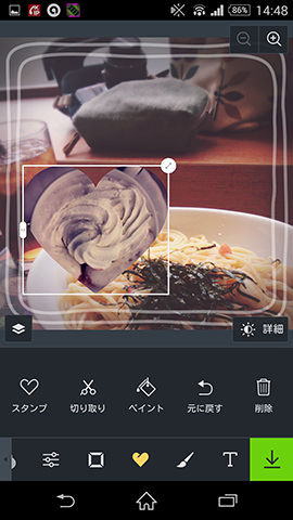 写真を好みの形に切り抜き、現在の写真に貼り込める