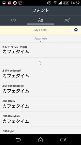 文字のプレビューはフォントリストから可能