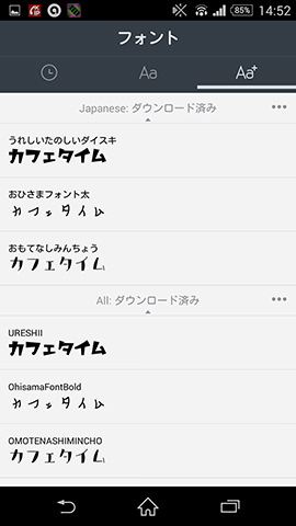 文字のプレビューはフォントリストから可能