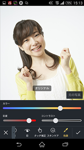 普段の自分の写真は軽く肌を整えるくらいにしておこう