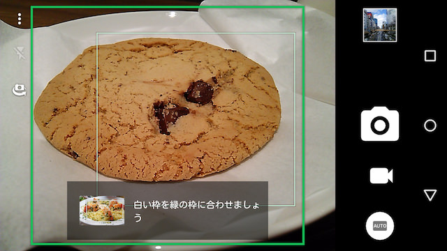 フレーミングアドバイザーをオンにしておくと、カメラに写った被写体に合わあせて構図のアドバイスが表示される