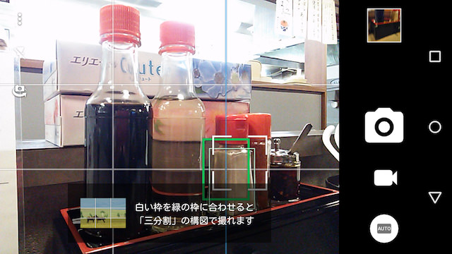 フレーミングアドバイザーをオンにしておくと、カメラに写った被写体に合わあせて構図のアドバイスが表示される