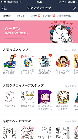 スタンプショップで、スタンプを購入するのに使う
