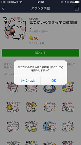 スタンプショップで、スタンプを購入するのに使う