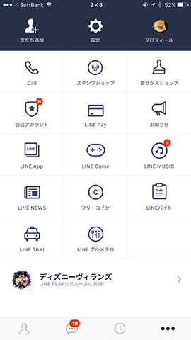 フリーコインは、右下にある「…」 - 「フリーコイン」の順にタップして開く