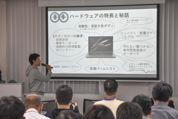 作っている本人が気持ち悪くなったというVAIO S11の説明資料