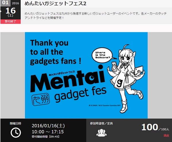 年内にチケットは完売!嬉しい誤算だった