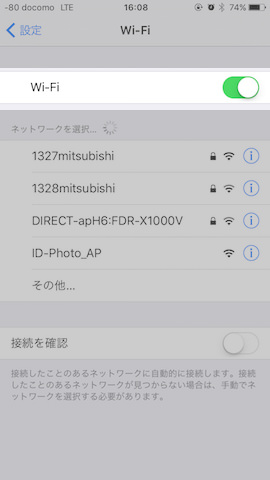 iPhoneであれば【設定画面】→【Wi-Fi】と進み、まずはWi-FiをONにする