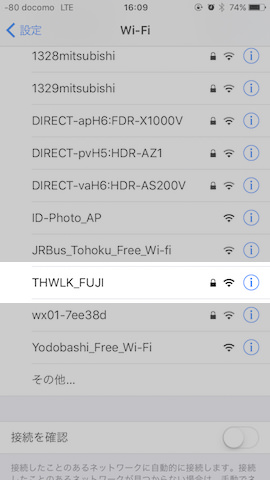 プリント機の画面に表示されているSSIDを探し、パスワードを入力する