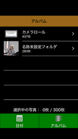 アプリの操作方法は各スマホにプリインストールされている純正の写真ビューワーと大きく変わらないため、迷うことはあまりないはずだ