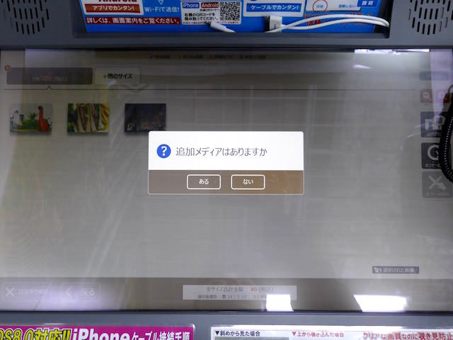 転送漏れ、あるいは別メディア(例:他のスマホやSDカード)に保存している写真も追加で転送が可能